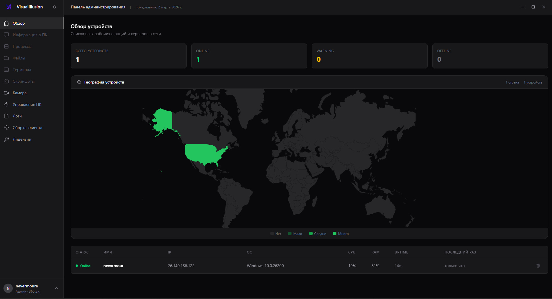VisualIllusion превью